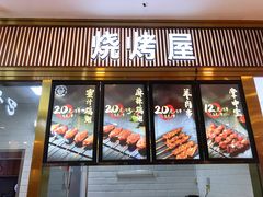 门面-巴邑火锅(江北万达店)