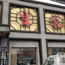 昌平内衣店_昌平职业学校图片(3)