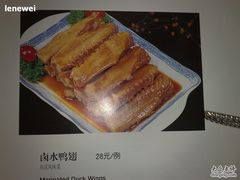 20100312202-鸭王烤鸭店(三里河店)