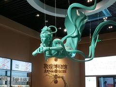 -敦煌市博物馆