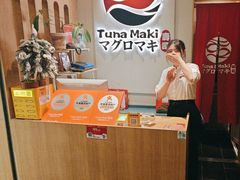 -Tuna maki寿司(园区永旺店)