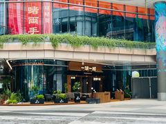 -一沙一城·岩烤牛扒(深圳首店)