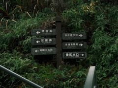 -大慈岩风景区