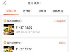 -爱尚螺螺蛳粉(联盟路店)