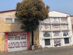 -柴油机1959创意园(IF1959文创园)