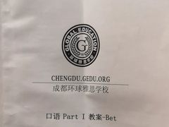 -环球雅思托福SAT留学语言培训学校(高新校区)