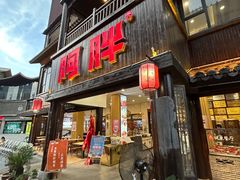 -阿胖龙虾(罍街店)