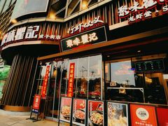 -聚味瞿记·龙虾堂(坡子街店)