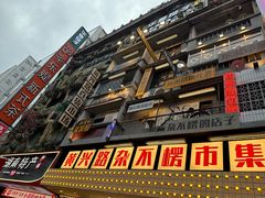 -黄兴南路步行商业街