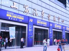 -上海汽车会展中心