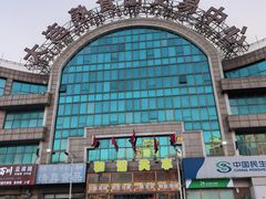 -大连熟食品交易中心