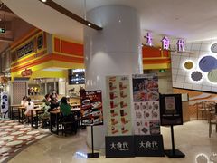 -大食代美食广场(上海中心店)
