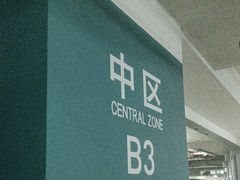 -羲和雅苑•北京烤鸭(国贸商城店)