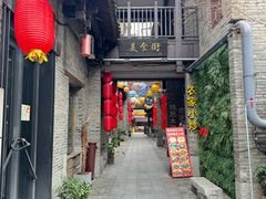 -东西巷