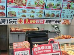 -莱得快酸辣粉(天和里店)