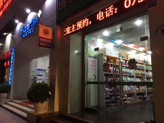 -瑞鹏宠物医院·微创内窥镜·骨外科·牙科(翠竹分院)