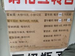 -蓉城西二道无名冒菜(西二道街店)