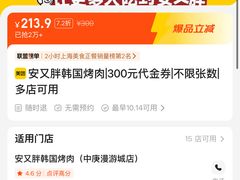 -安又胖韩国烤肉(美罗城店)