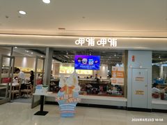 -呷哺呷哺 黄金牧场 (房山印象城店)