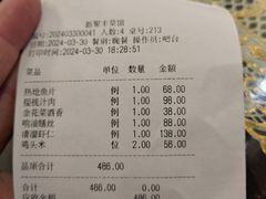 -新聚丰菜馆(太监弄店)