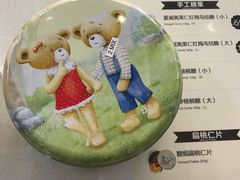 -香港珍妮曲奇聪明小熊饼干