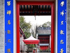 -国恩寺