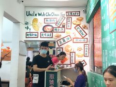 -華叔茶記