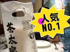-茶太良品·京派茶饮(天河城店)