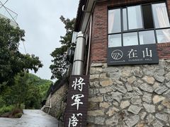 -安吉将军阁土菜馆(将军关漂流店)