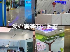-美可普口腔医院(宝龙标杆店)