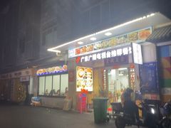 -贞姨美食·老字号海鲜大排档
