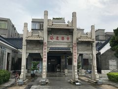 -黄埔古港