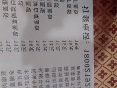 -御膳小厨(长春道店)