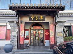 -老吉堂上海本帮菜(工体店)