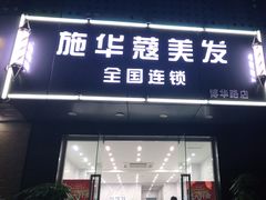 -大桶大足浴(陈春路店（3公里左右免费接送）)