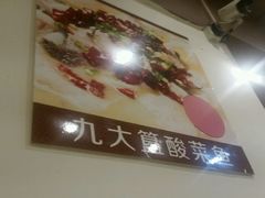 -九大簋家宴(北京路店)