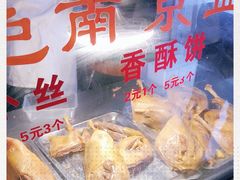 -特色南京盐水鹅