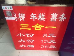 菜单-鸡柳大人(宁大店)