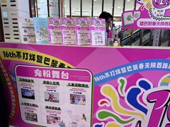 -巴黎春天(陕西路店)