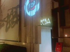 -山港凯悦酒店·BEBA海滩烧烤餐厅酒吧