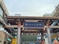 -解放路步行街