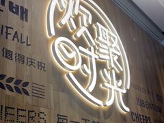 -木屋烧烤(龙岗南联店)