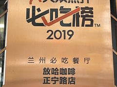 -放哈·甜醅子奶茶创造者(正宁路店)