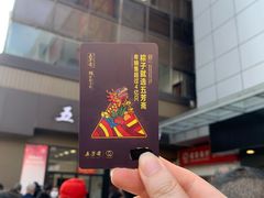 -五芳斋(中山大道总店)