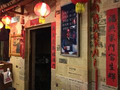 门面-粗粮人家·东北菜(洋桥店)