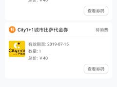 -City1+1城市比萨·意面(桂林路店)