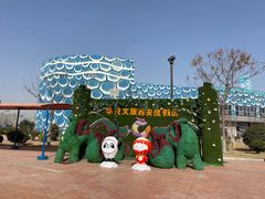 -华夏文旅海洋公园