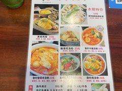 -海安安越南粉(丹竹頭店)