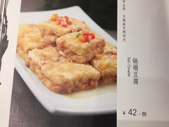 锅塌豆腐-鸭匠食府·挂炉烤鸭·新京菜(阜成路店)