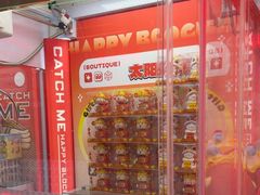 -快乐街区(成都龙湖北城天街店)